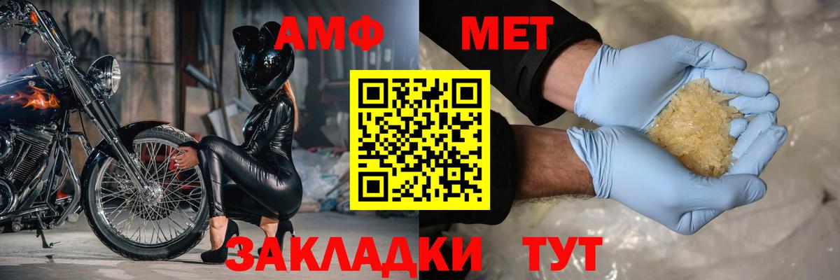 АМФЕТАМИН VHQ Чапаевск