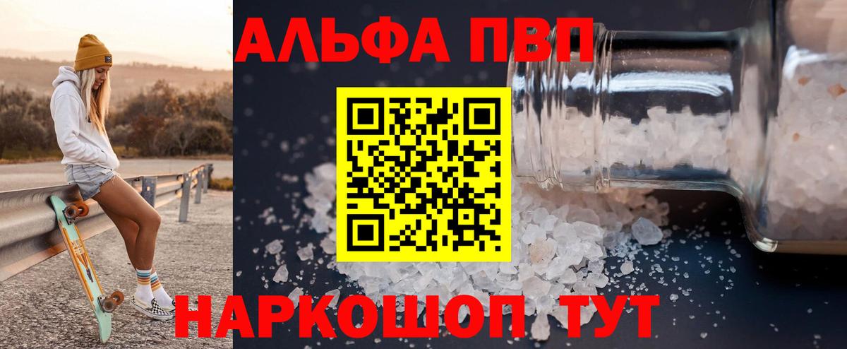 A PVP крисы CK Чапаевск