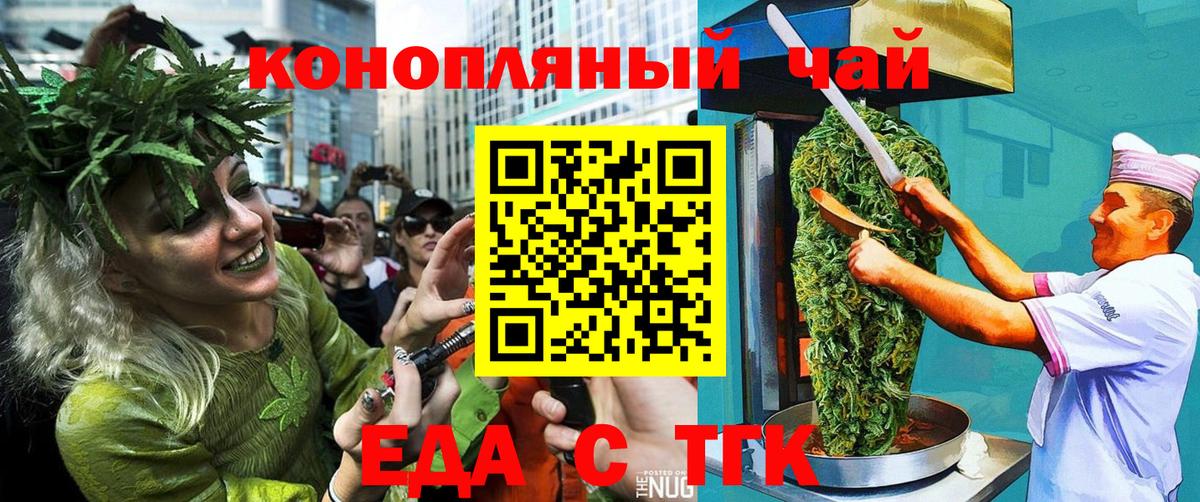 Печенье с ТГК конопля  Вход с VPN  Чапаевск 