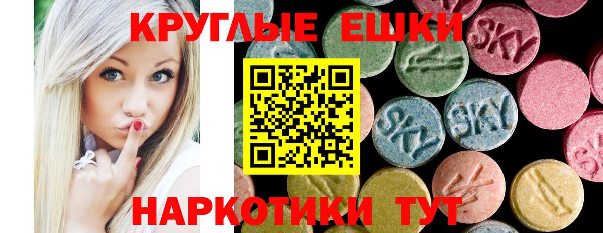 Экстази 280 MDMA Чапаевск