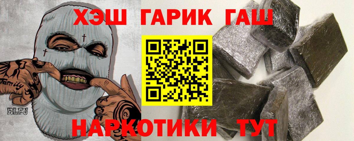 ГАШ VHQ Чапаевск
