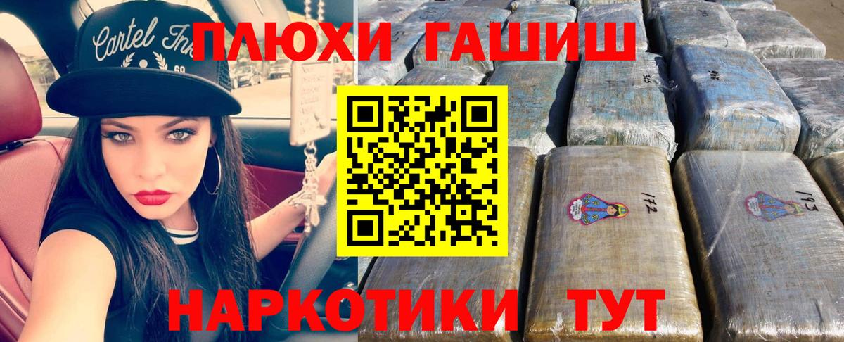ГАШ Изолятор  ГАШИШ хэш  Вход с VPN  Чапаевск 