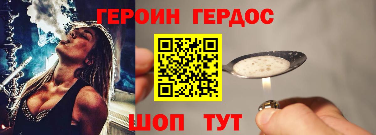 Чапаевск  Героин VHQ  Вход с VPN 