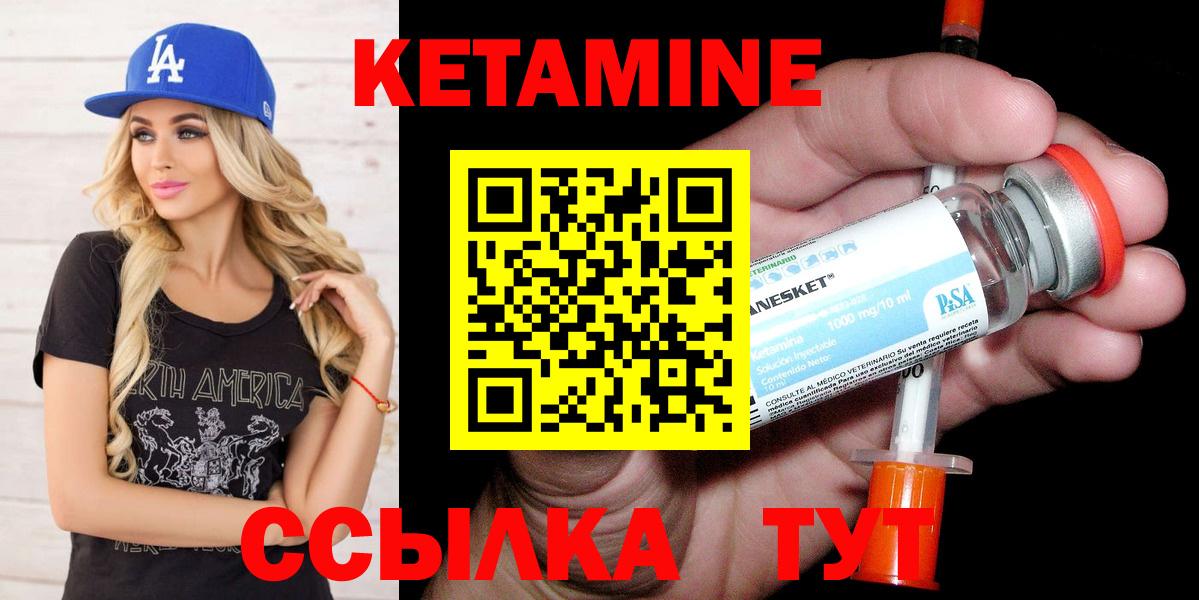 Чапаевск  Кетамин VHQ  Вход с VPN 