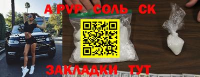 спайс Нальчик