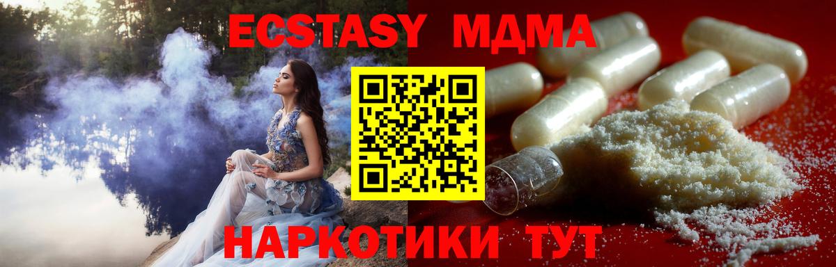 МДМА кристаллы Чапаевск