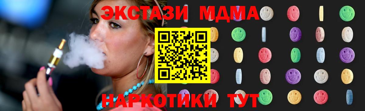 Чапаевск  MDMA Molly  Вход с VPN  MDMA молли 
