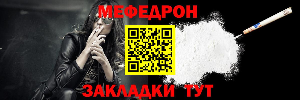 МЯУ-МЯУ мука  МЯУ-МЯУ  Чапаевск  Меф  МЯУ-МЯУ мяу мяу  Вход с VPN 