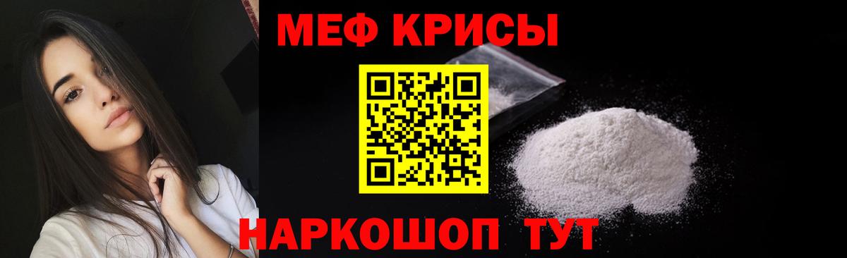 Меф мяу мяу Чапаевск