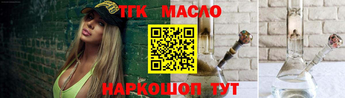 Чапаевск  Дистиллят ТГК гашишное масло  Вход с VPN  ТГК вейп 
