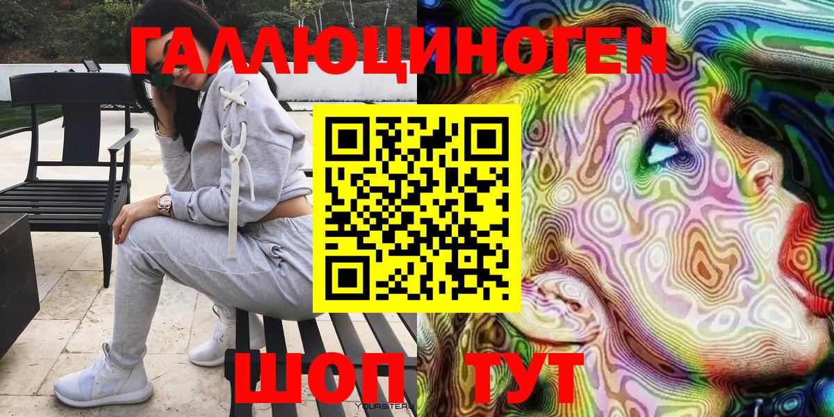 Галлюциногенные грибы ЛСД Чапаевск